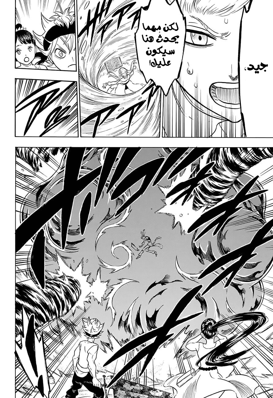 Black Clover: Chapter 58 - Page 11