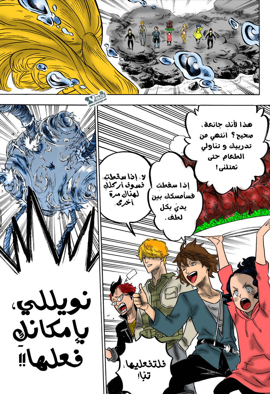 Black Clover: Chapter 58 - Page 14