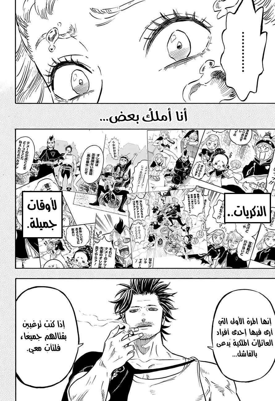 Black Clover: Chapter 58 - Page 15