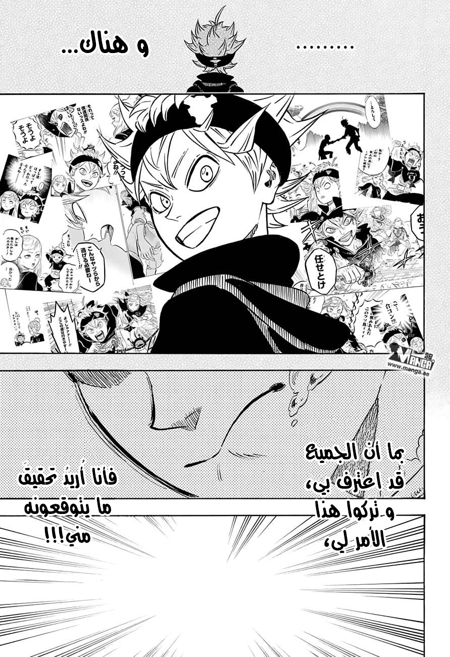 Black Clover: Chapter 58 - Page 16