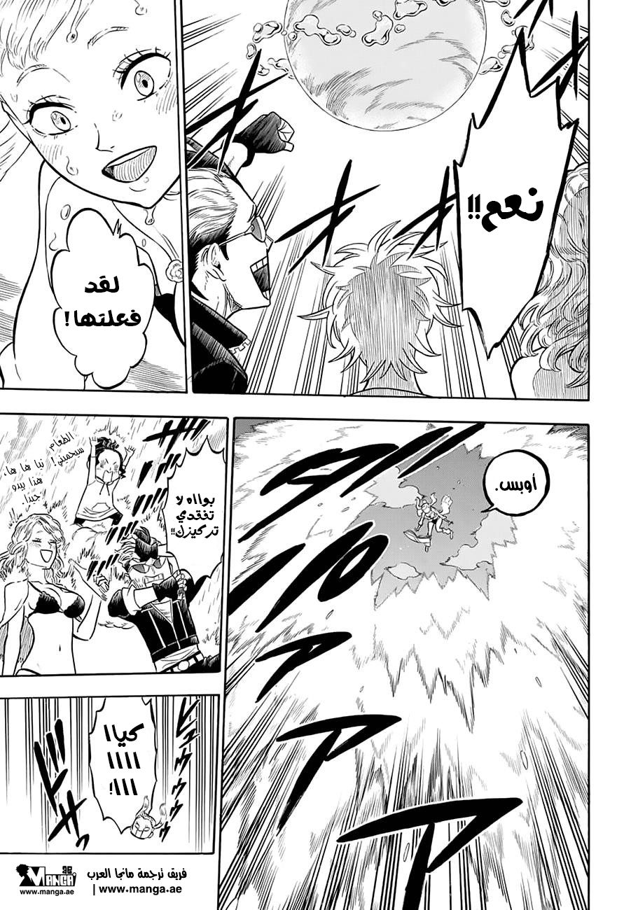 Black Clover: Chapter 58 - Page 18