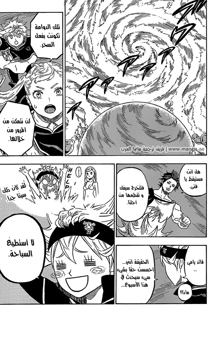 Black Clover: Chapter 59 - Page 7