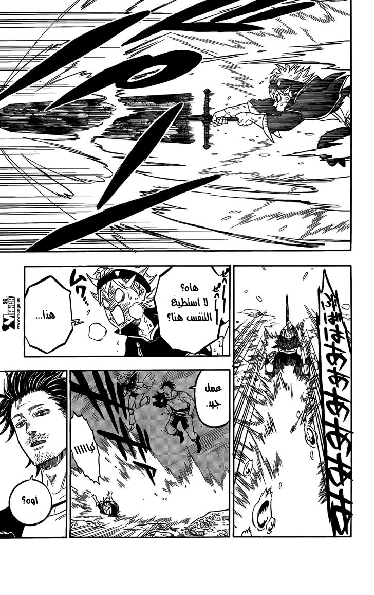 Black Clover: Chapter 59 - Page 9