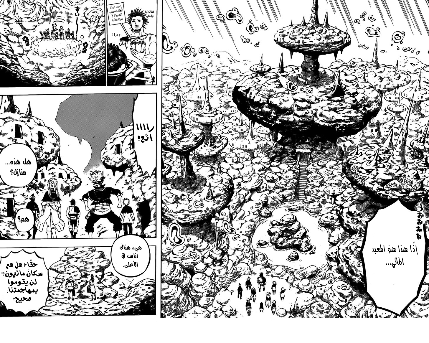 Black Clover: Chapter 59 - Page 10