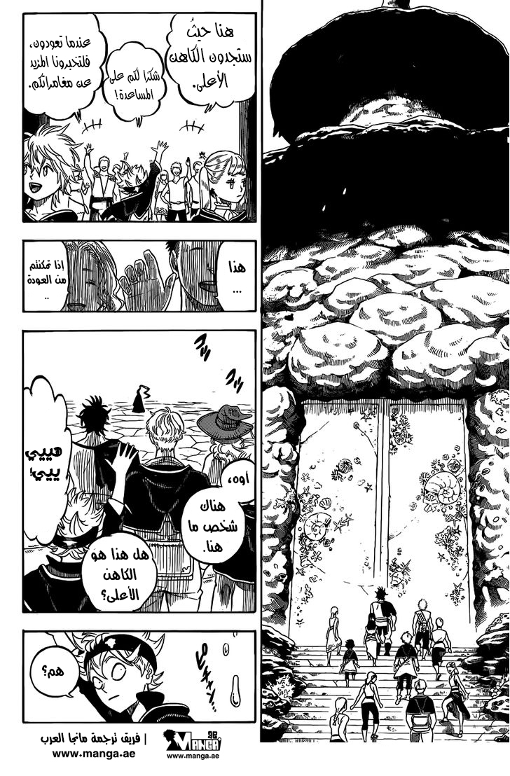 Black Clover: Chapter 59 - Page 13