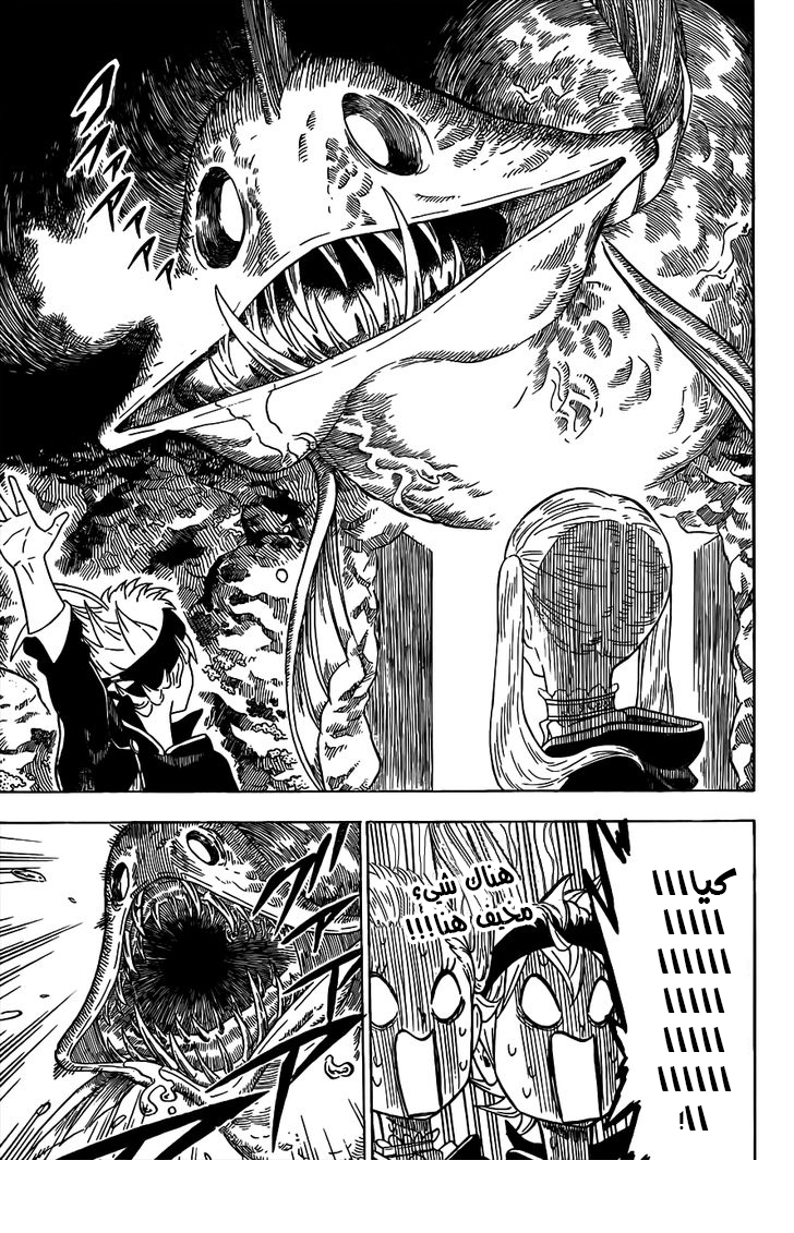 Black Clover: Chapter 59 - Page 14