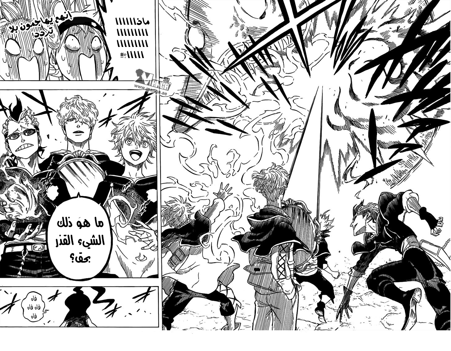 Black Clover: Chapter 59 - Page 15