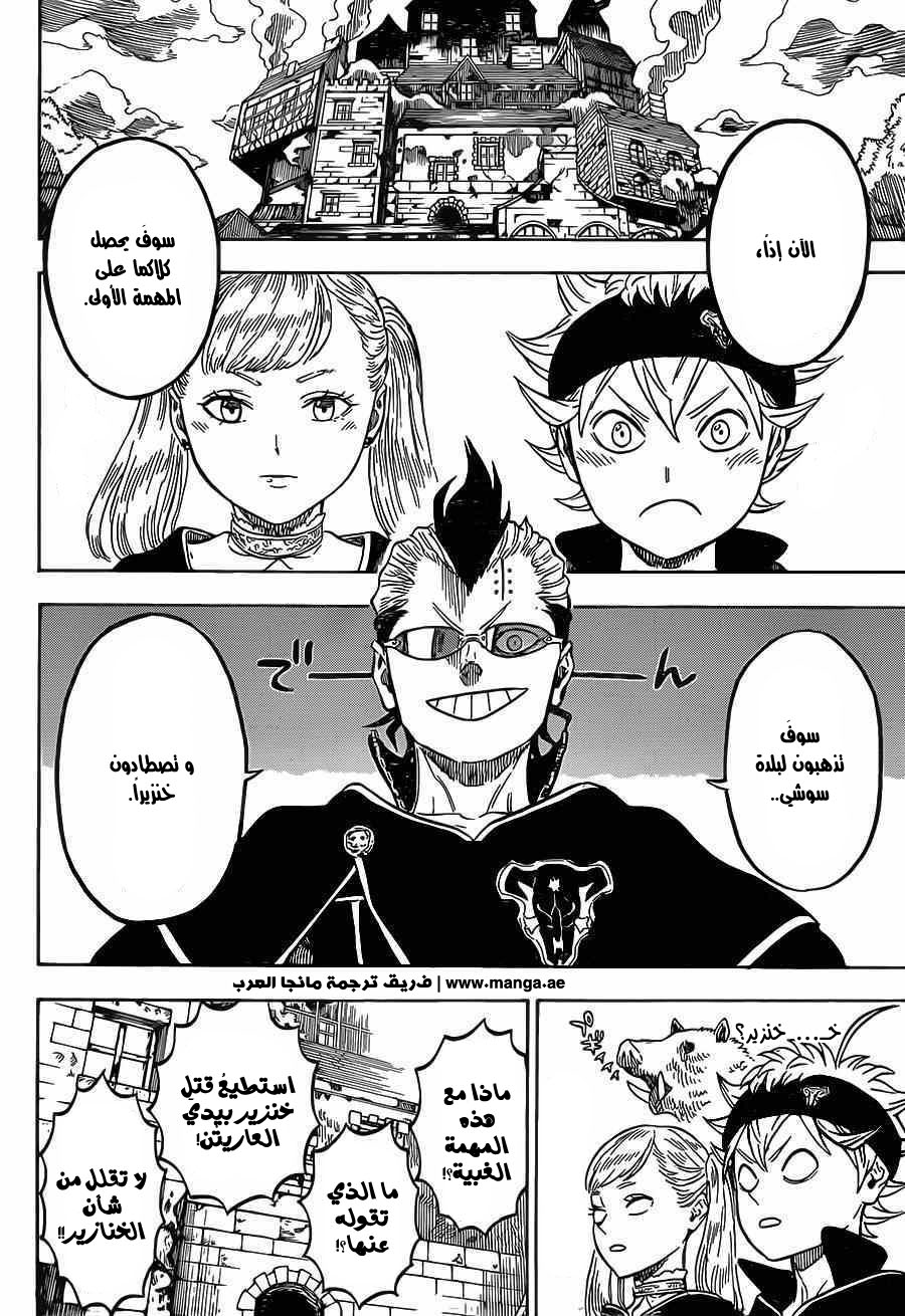 Black Clover: Chapter 6 - Page 5