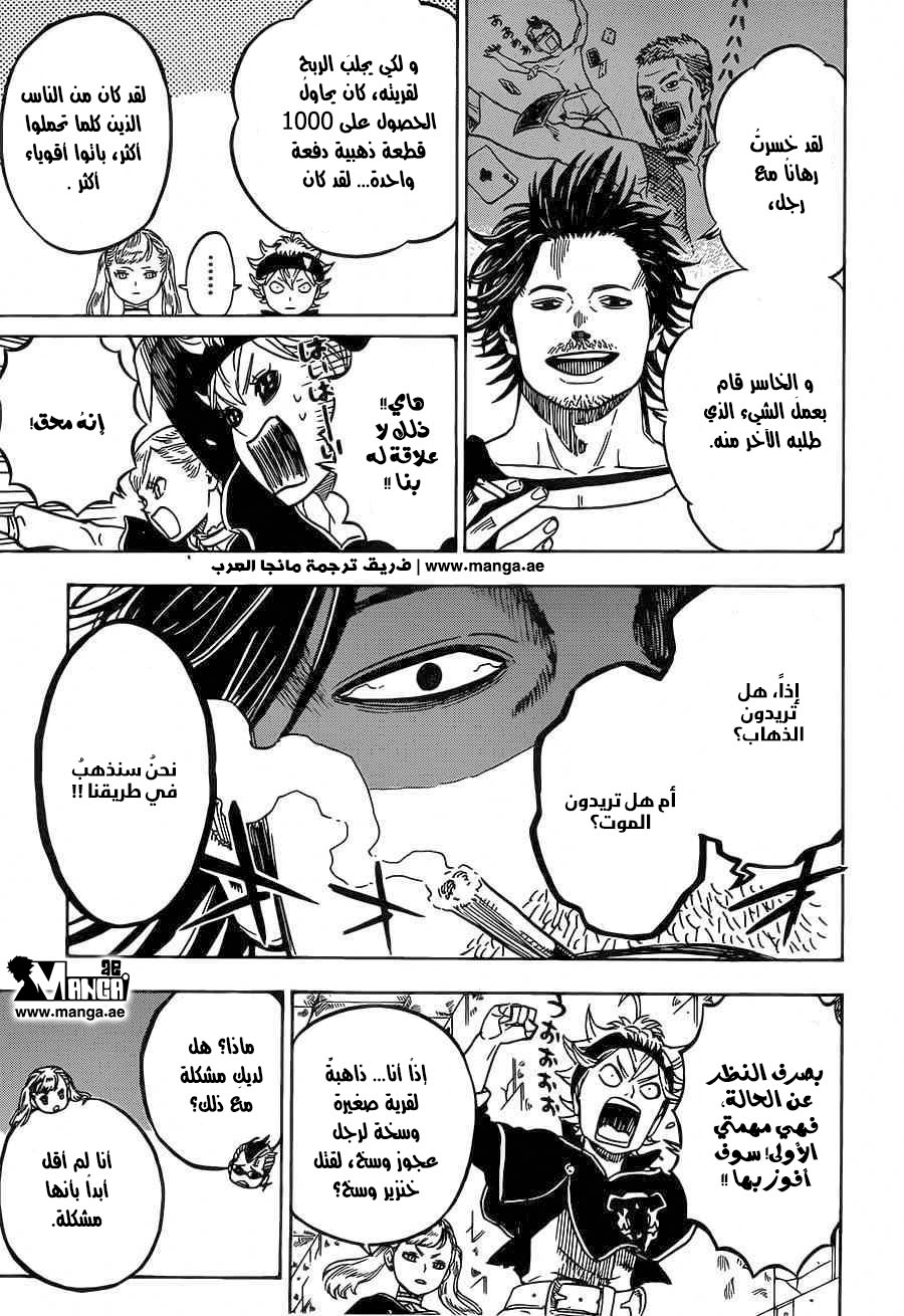 Black Clover: Chapter 6 - Page 6