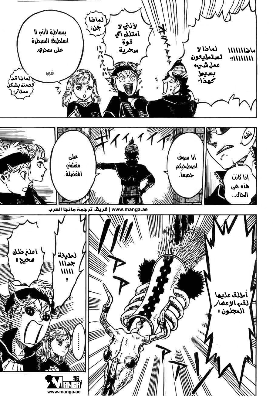 Black Clover: Chapter 6 - Page 8