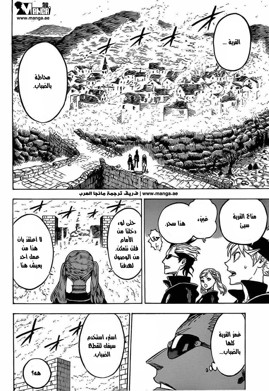 Black Clover: Chapter 6 - Page 11