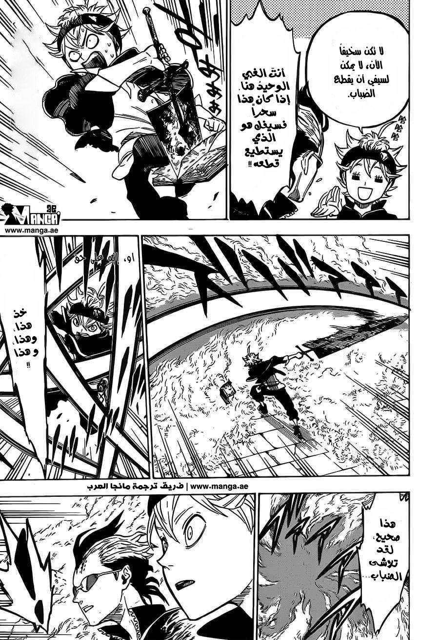 Black Clover: Chapter 6 - Page 12