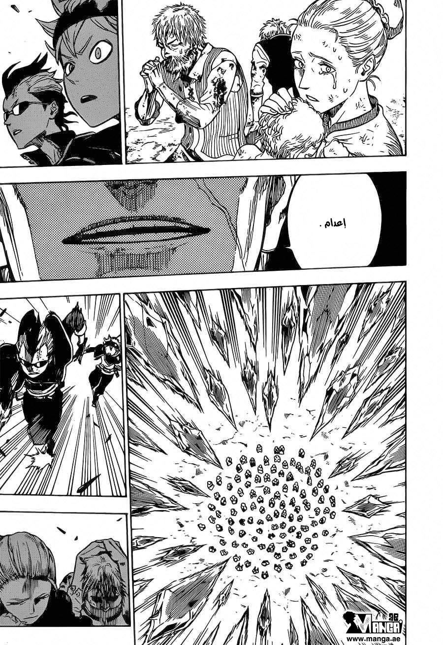 Black Clover: Chapter 6 - Page 14