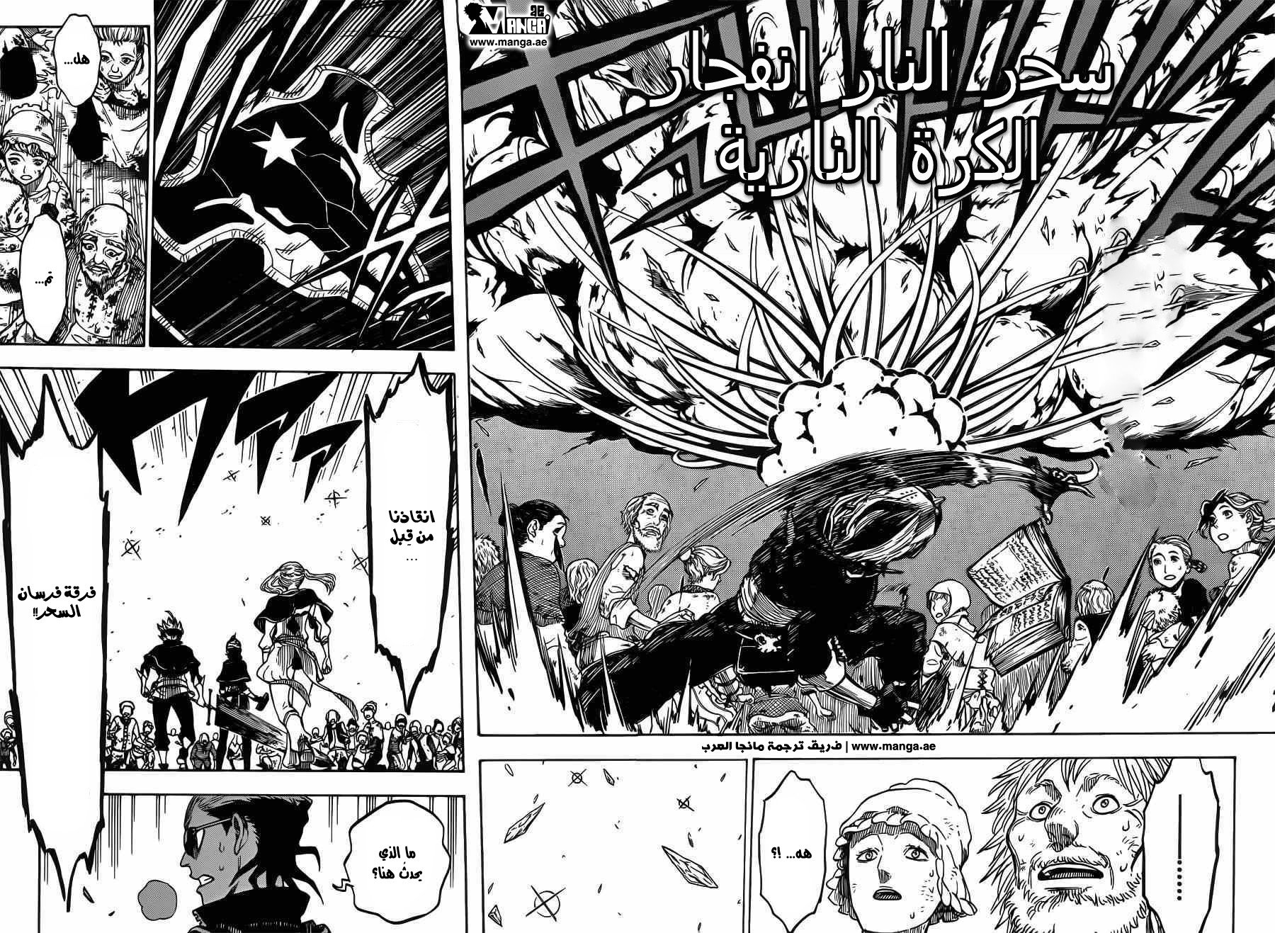 Black Clover: Chapter 6 - Page 15