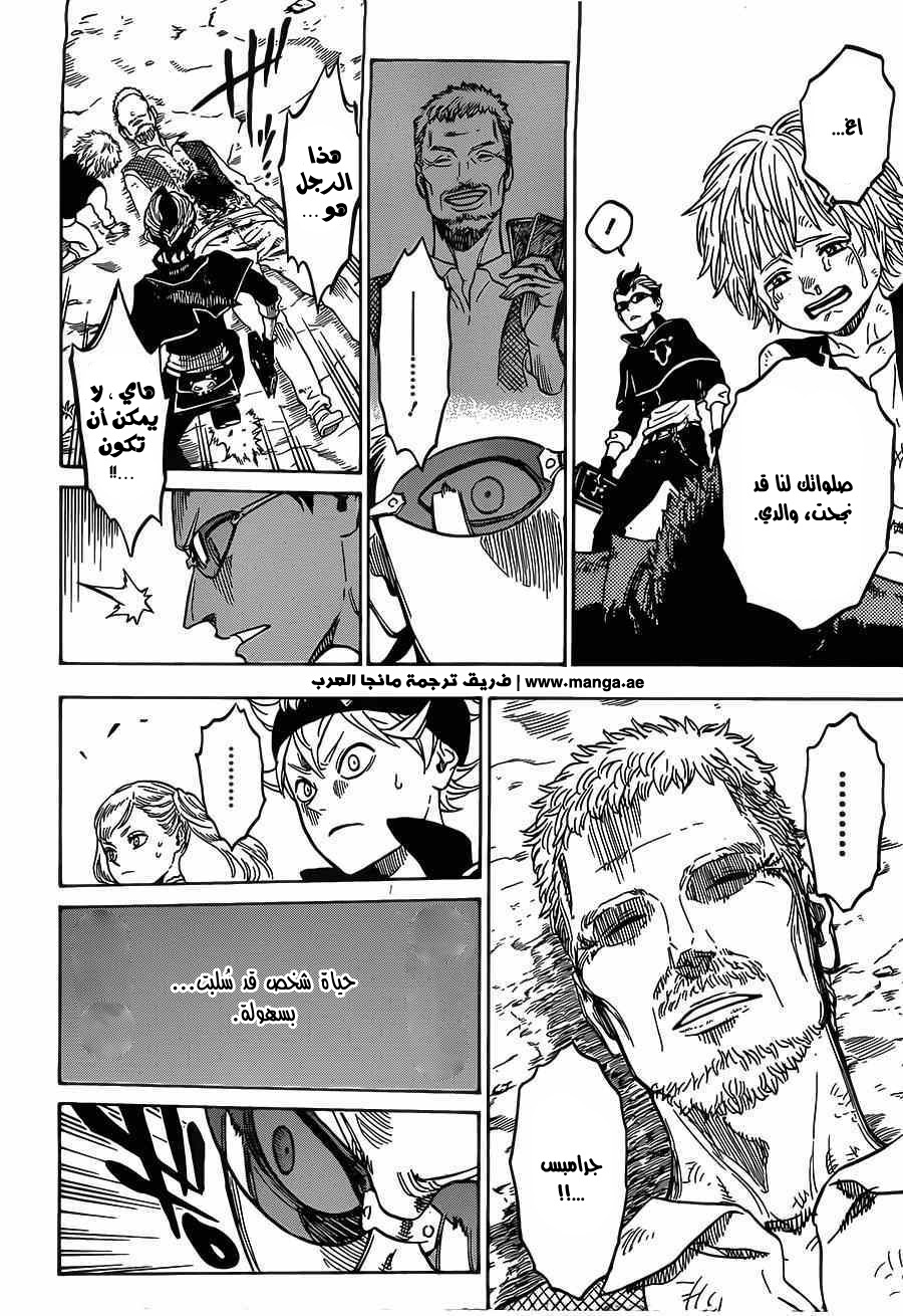 Black Clover: Chapter 6 - Page 16