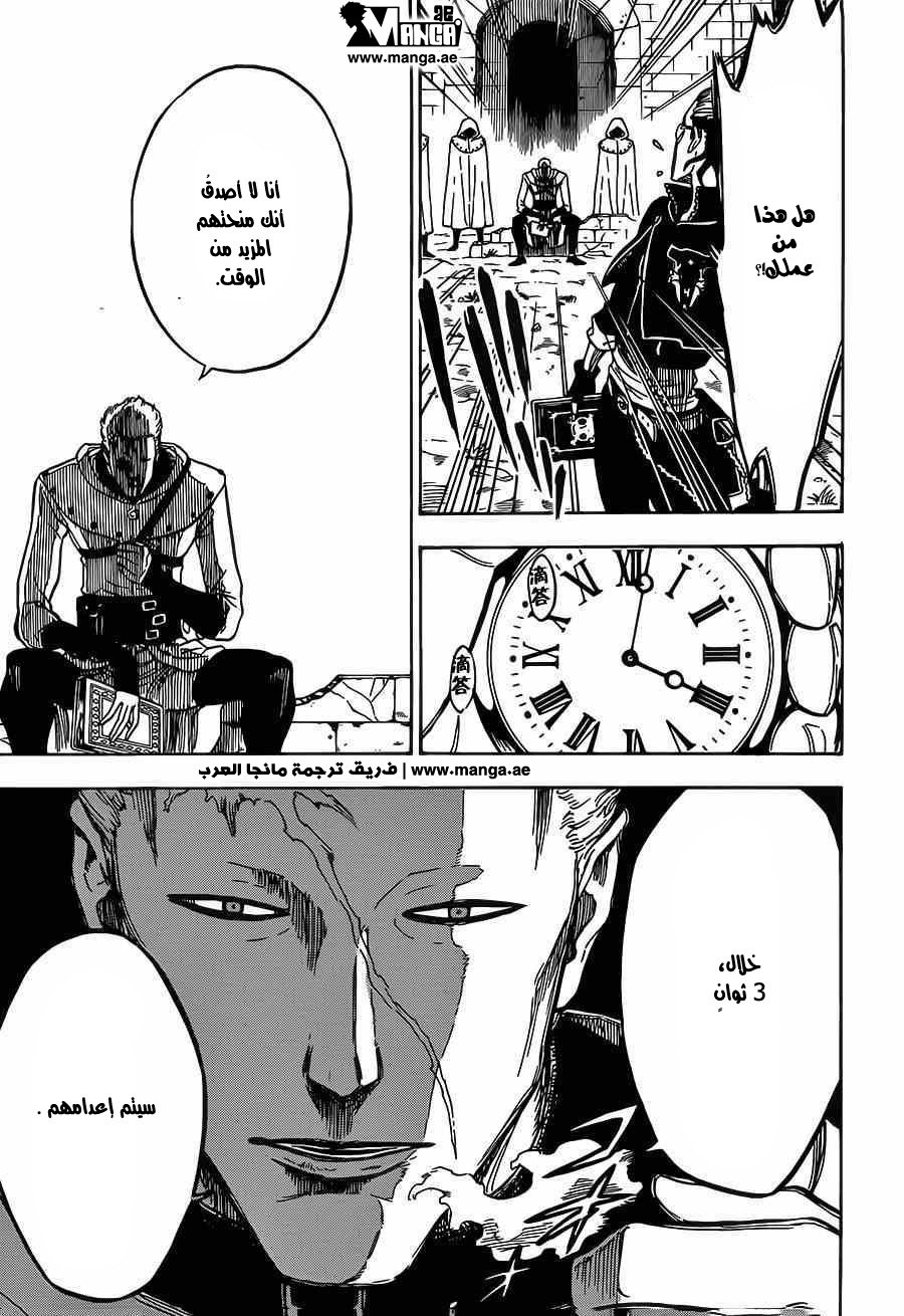 Black Clover: Chapter 6 - Page 17