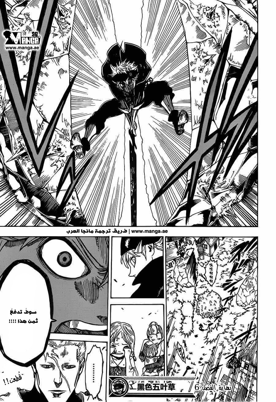 Black Clover: Chapter 6 - Page 19