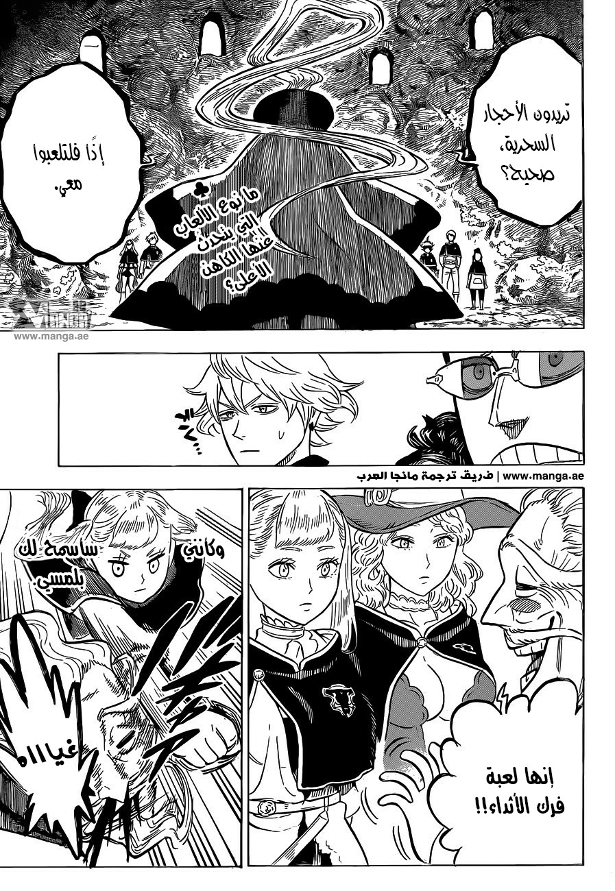 Black Clover: Chapter 60 - Page 2