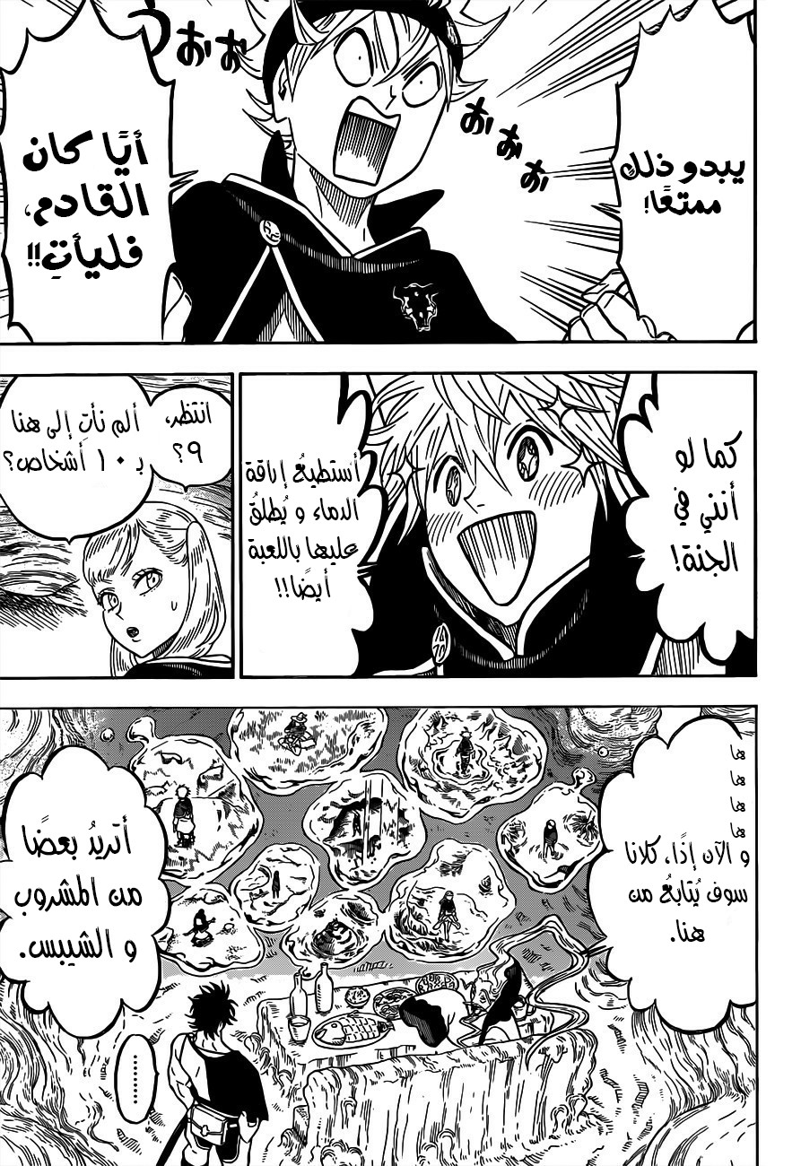 Black Clover: Chapter 60 - Page 12