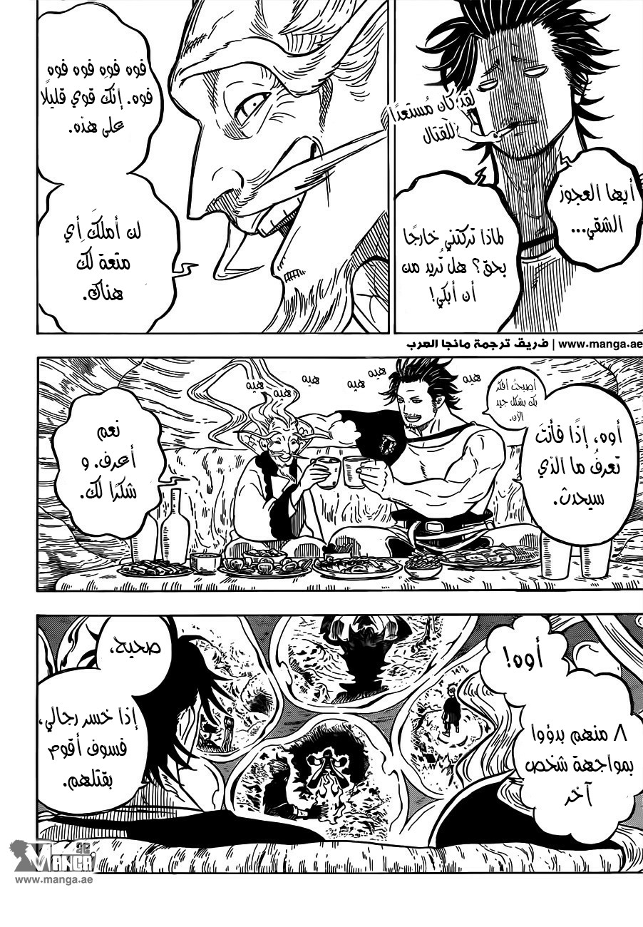 Black Clover: Chapter 60 - Page 13