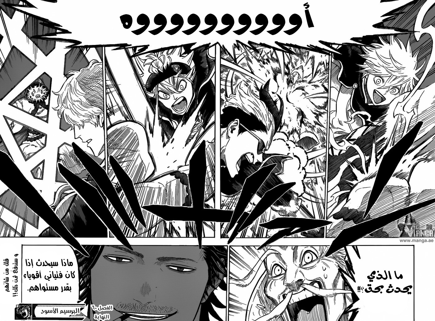 Black Clover: Chapter 60 - Page 17