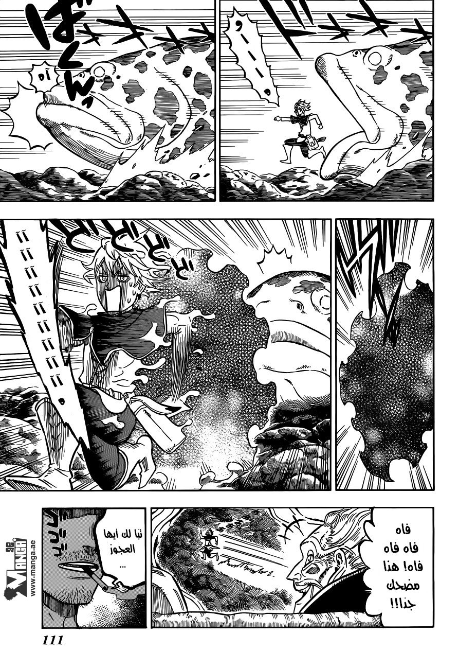 Black Clover: Chapter 61 - Page 8