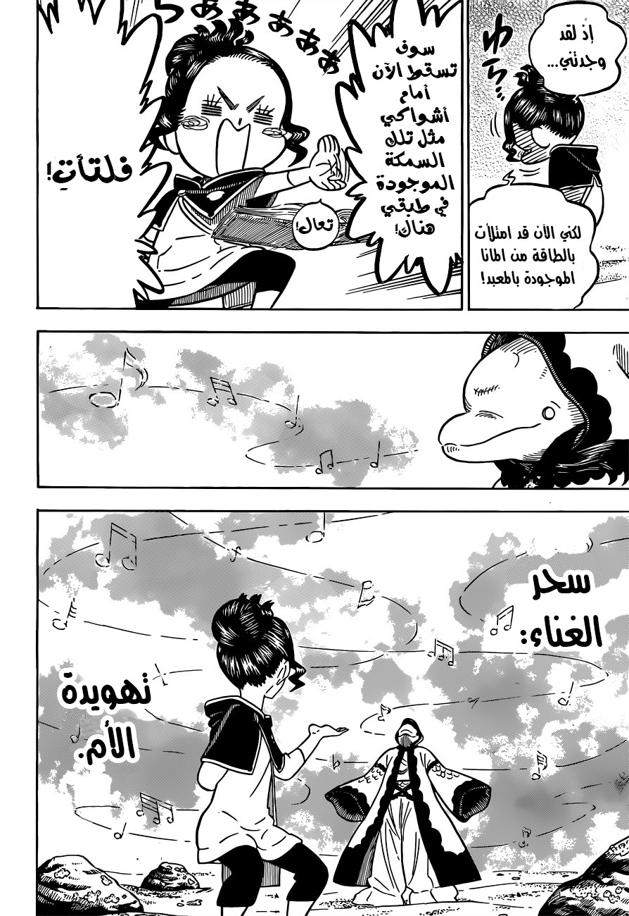 Black Clover: Chapter 61 - Page 11