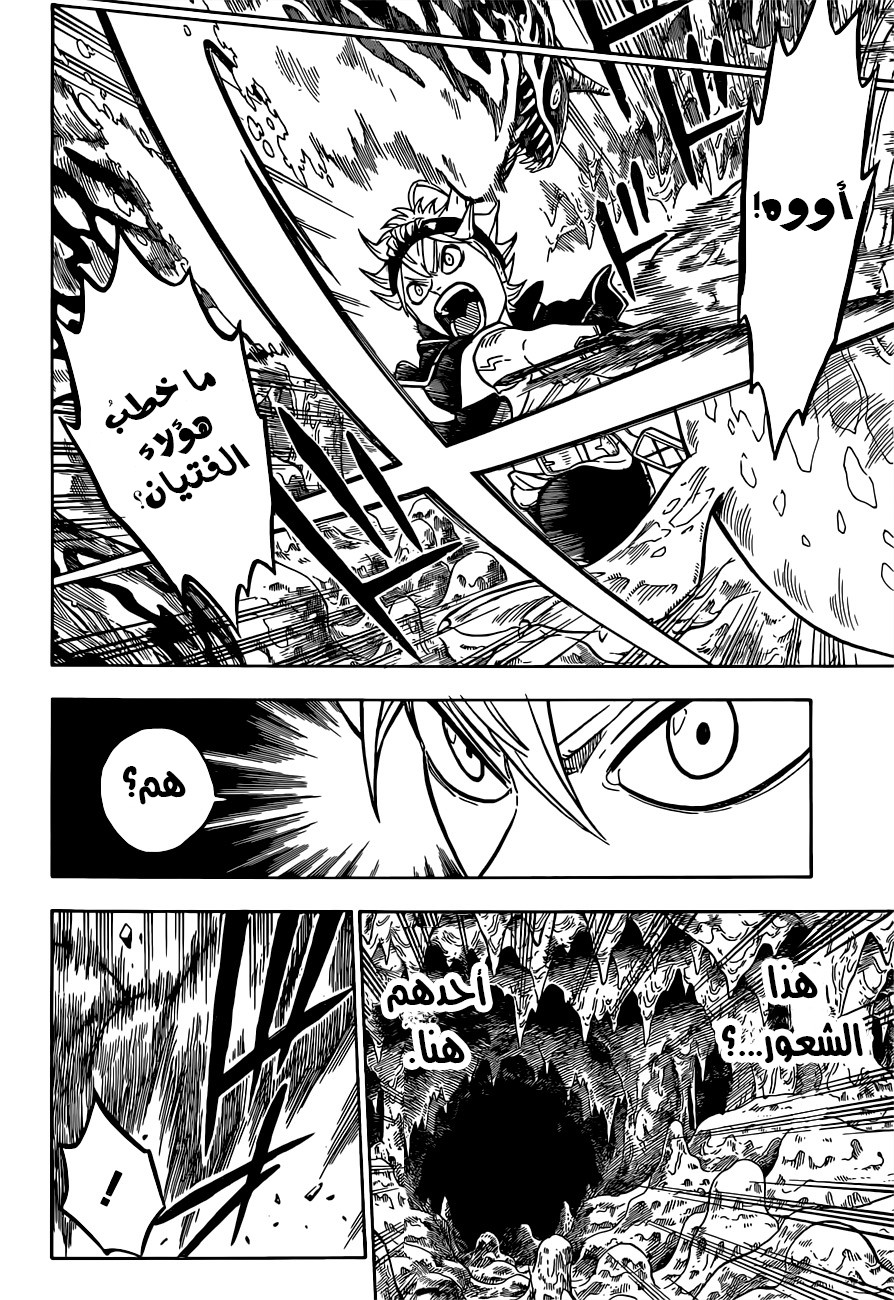 Black Clover: Chapter 61 - Page 13