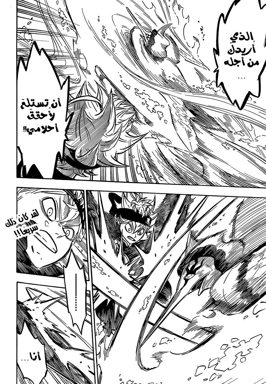 Black Clover: Chapter 61 - Page 17