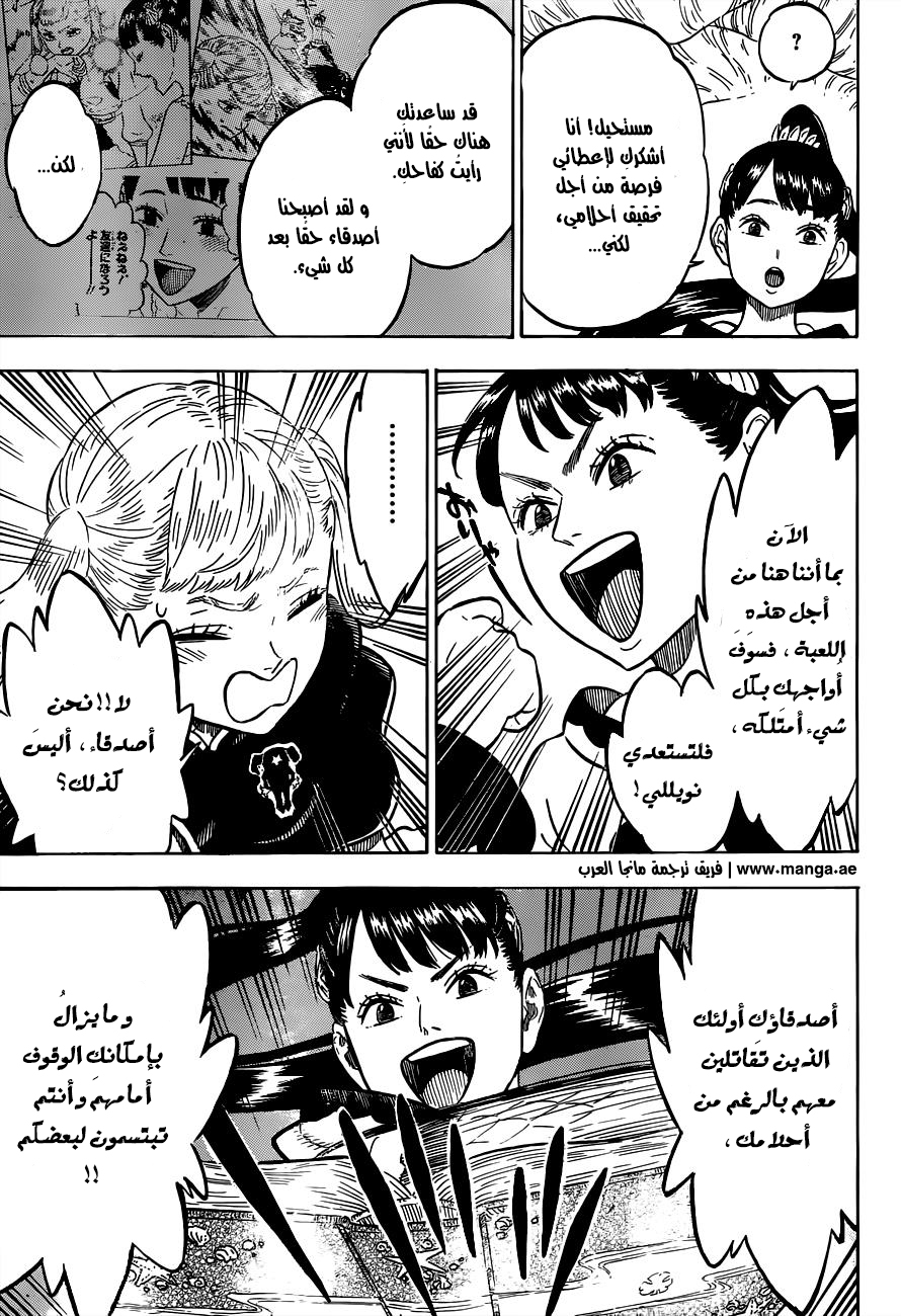 Black Clover: Chapter 62 - Page 6