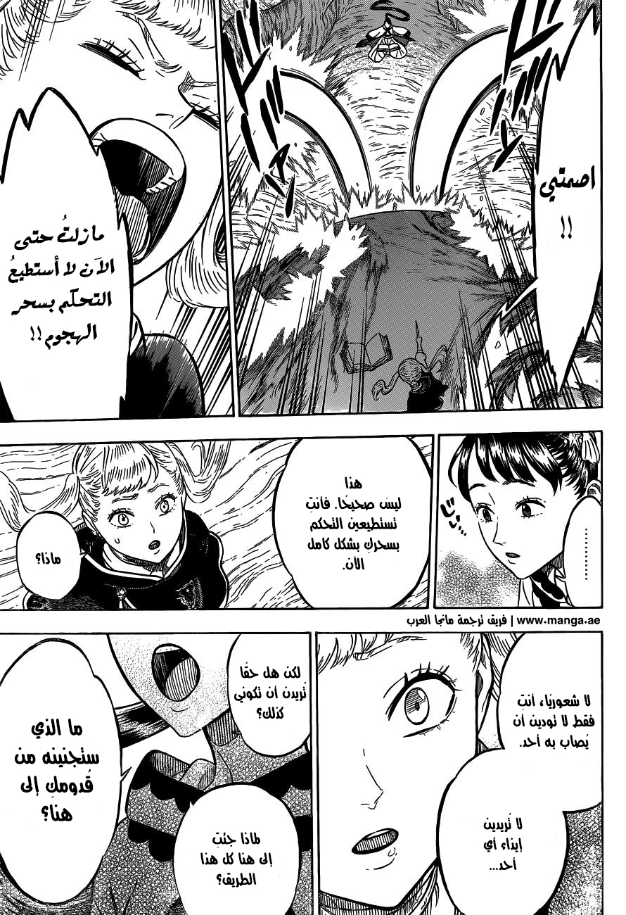 Black Clover: Chapter 62 - Page 10