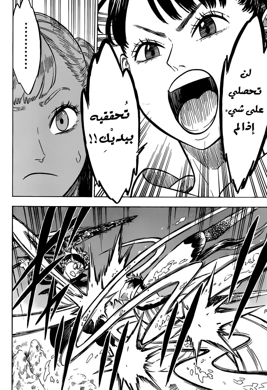 Black Clover: Chapter 62 - Page 11