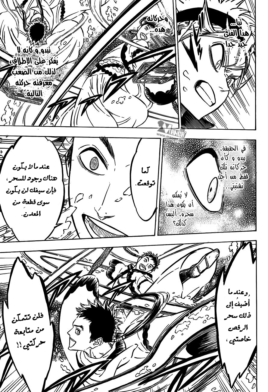 Black Clover: Chapter 62 - Page 12