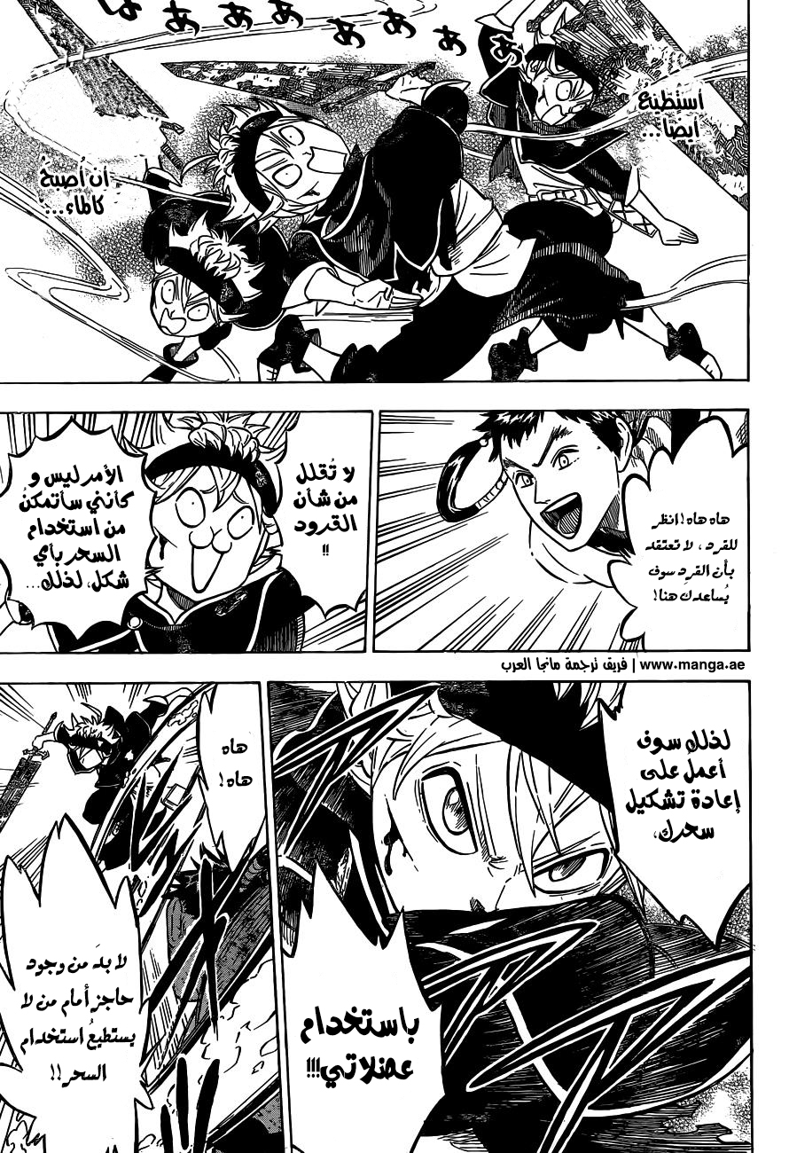 Black Clover: Chapter 62 - Page 14