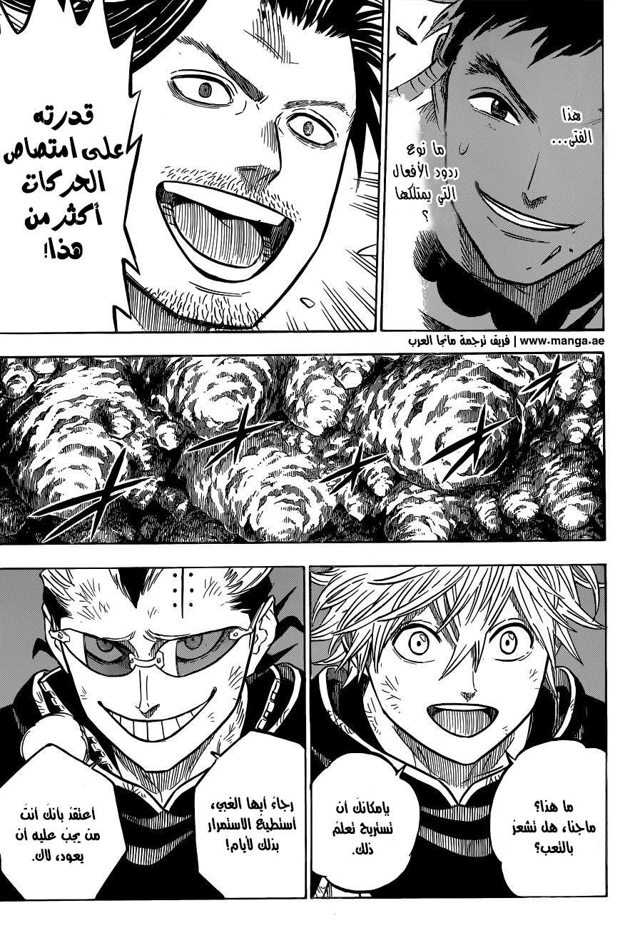 Black Clover: Chapter 62 - Page 16