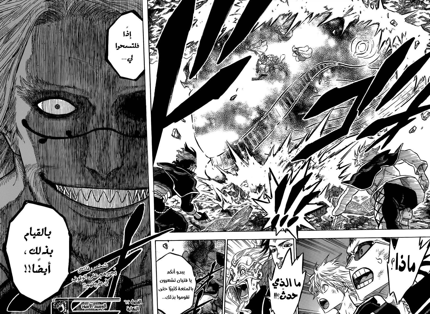 Black Clover: Chapter 62 - Page 19