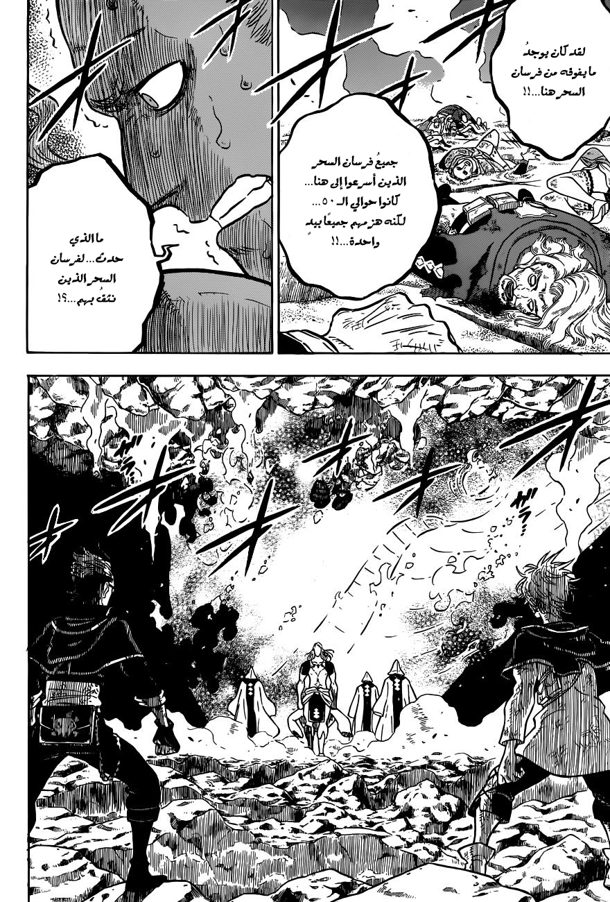 Black Clover: Chapter 63 - Page 3