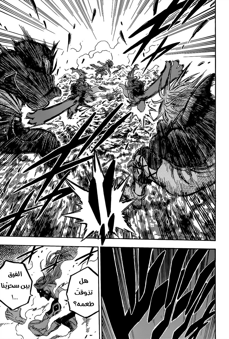 Black Clover: Chapter 63 - Page 10