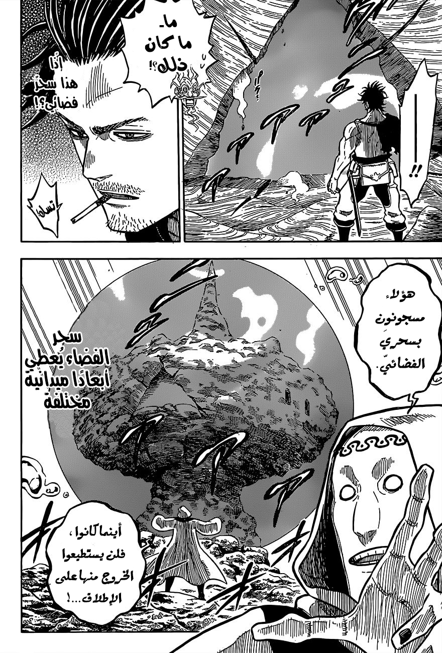 Black Clover: Chapter 63 - Page 13