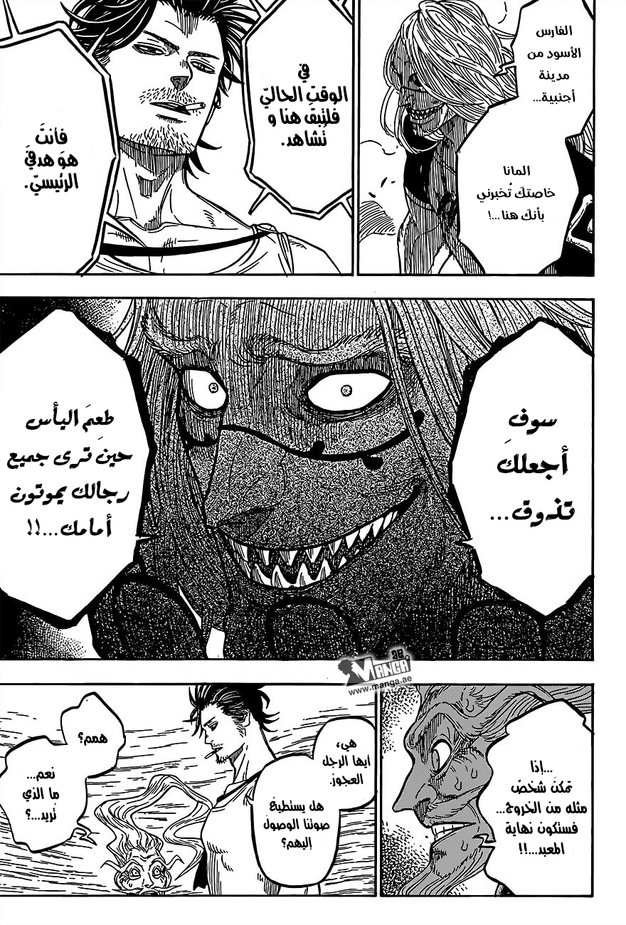 Black Clover: Chapter 63 - Page 14