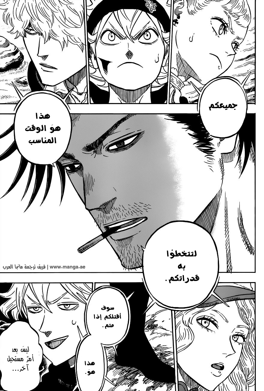 Black Clover: Chapter 63 - Page 16