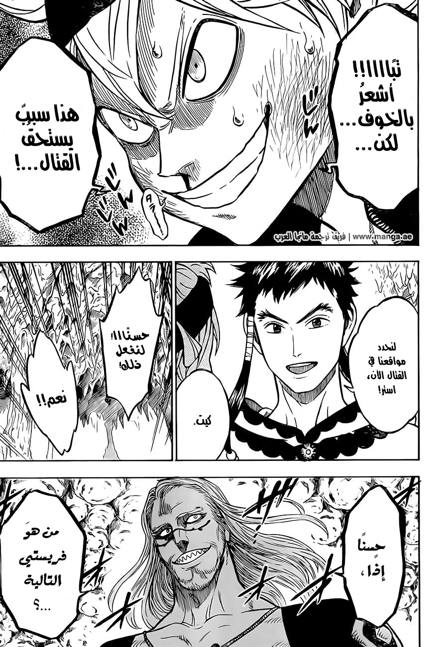 Black Clover: Chapter 63 - Page 18