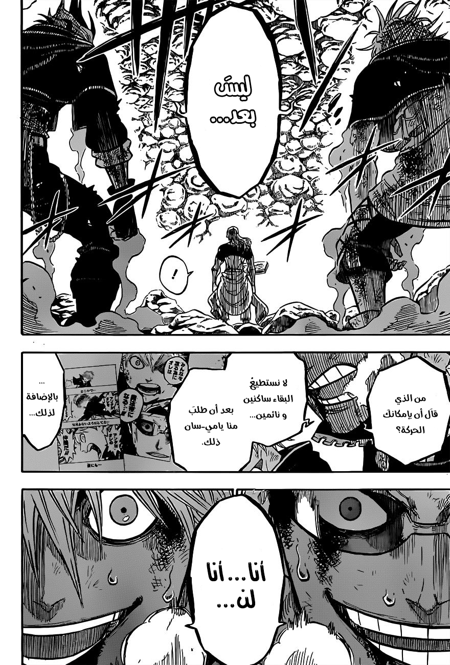 Black Clover: Chapter 63 - Page 19