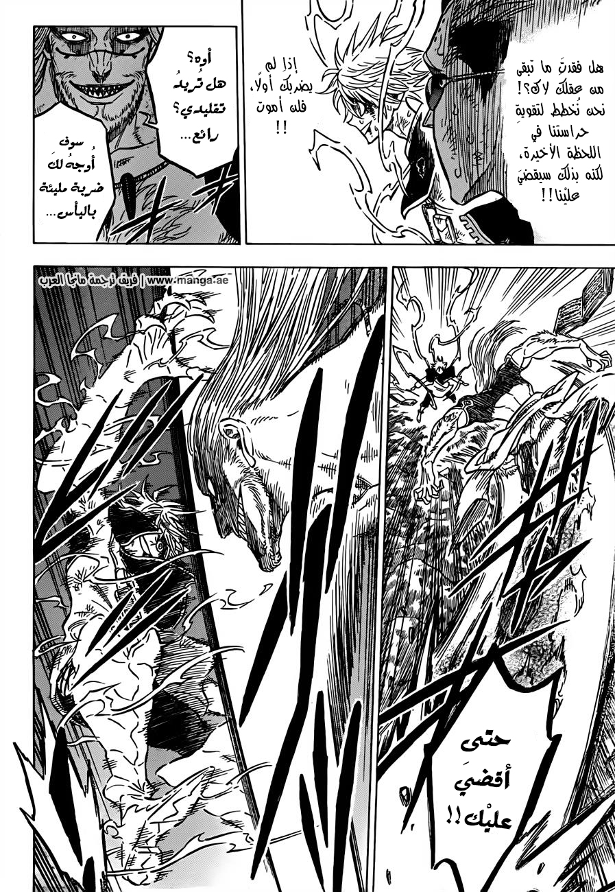 Black Clover: Chapter 64 - Page 3