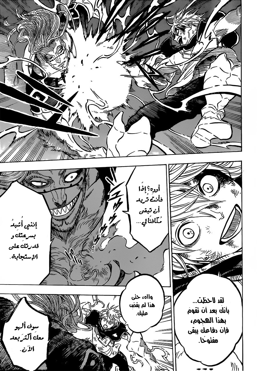 Black Clover: Chapter 64 - Page 4