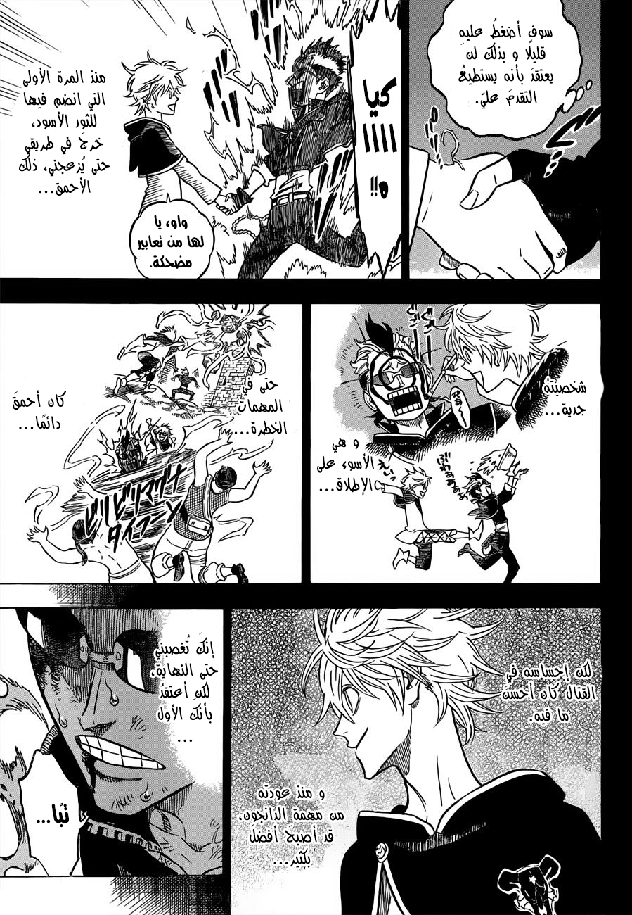 Black Clover: Chapter 64 - Page 6