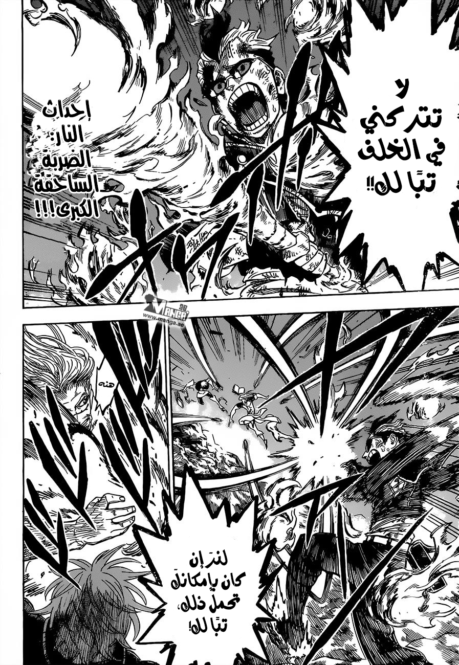 Black Clover: Chapter 64 - Page 7