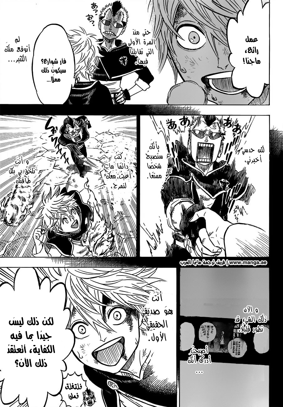 Black Clover: Chapter 64 - Page 8