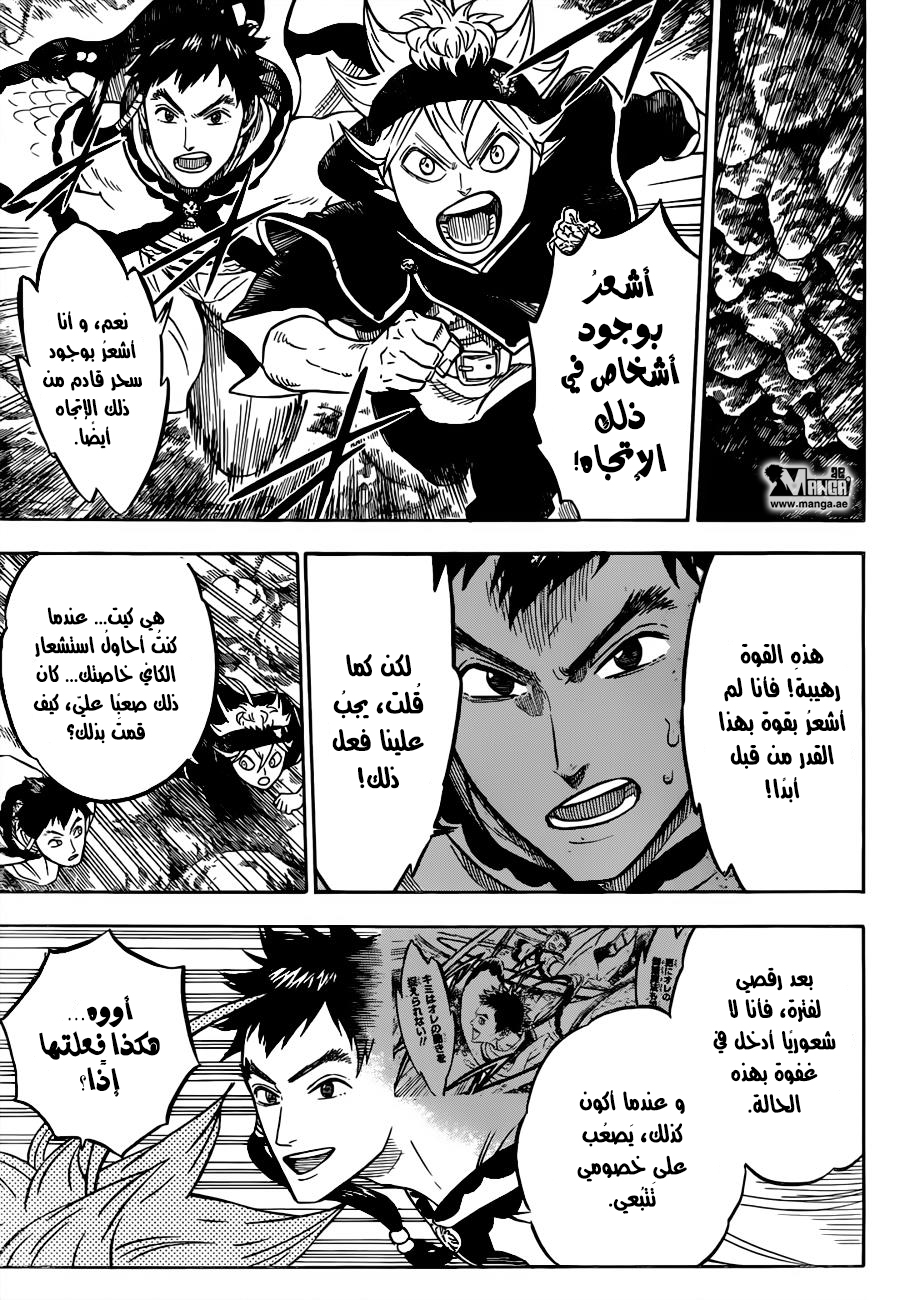 Black Clover: Chapter 64 - Page 10