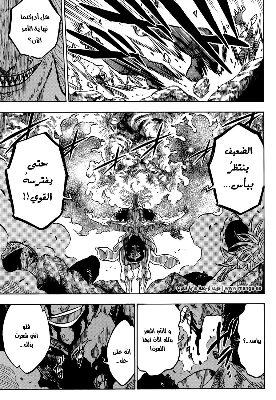 Black Clover: Chapter 64 - Page 12